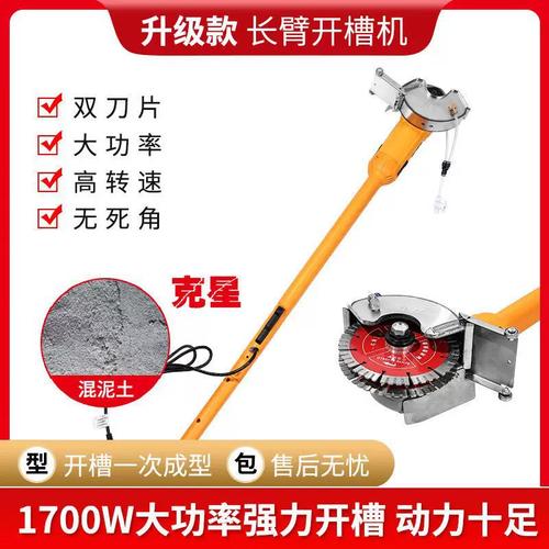 150角磨開(kāi)槽機(jī)長(zhǎng)臂加長(zhǎng)桿 無(wú)塵水電安裝神器的選購(gòu)與使用指南
